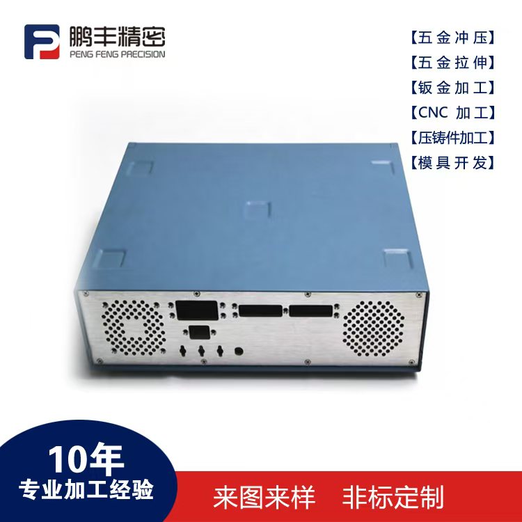 鵬豐精密-橫向拉伸模具