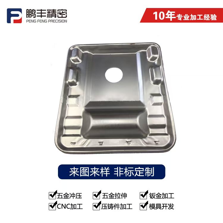鵬豐精密-簡易連續(xù)拉伸模具